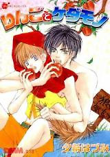 Cover of Apples and the Beast