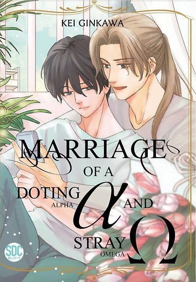 Marriage of a doting alpha and stray omega
