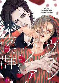 Vampire Syndrome (Janome)