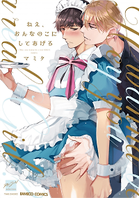 Nee, Onnanoko ni Shite Ageru