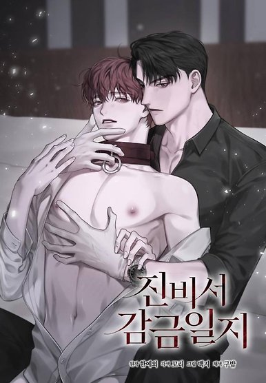 Secretary Jin's Confinement Journal