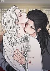 Royal Love Record