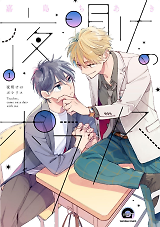 Yoake no Polaris