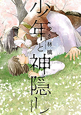 Shounen to Kamikakushi