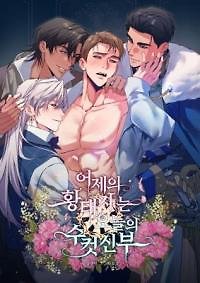 Yesterday's Crown Prince, Today's Male Bride