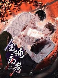 Cover of Global Examination