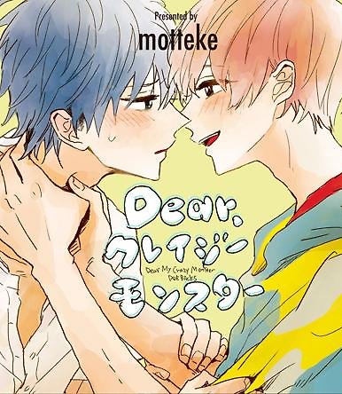 Dear, Crazy Monster