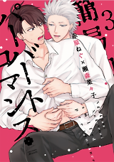 Simplified Pervert Romance