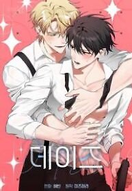 D:AZE