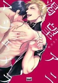 Katsubou Animajemera