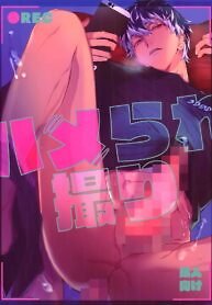 Hame Rare Tori – IDOLISH7 dj