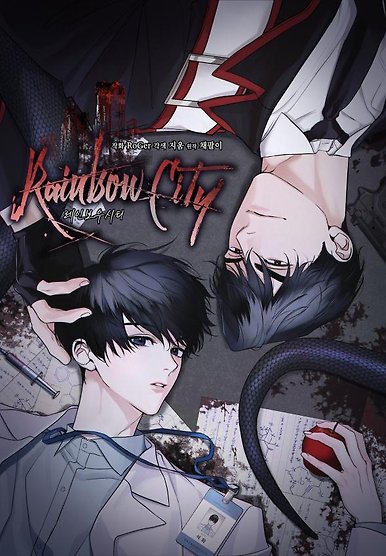 Rainbow City
