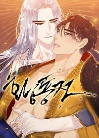 Tale of the Yellow Dragon