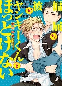 Henkutsu na Yankee-kun o Hottokenai