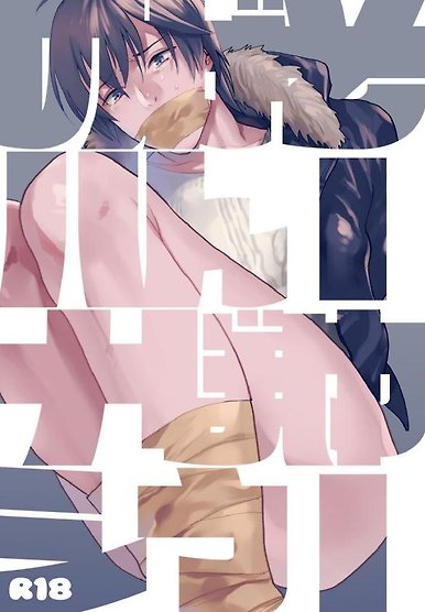 A Story About That Kind of Desire [Eng]