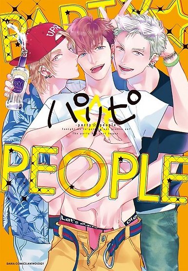 Paripi -Party â People-