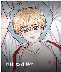 Experience: Scene of XX
