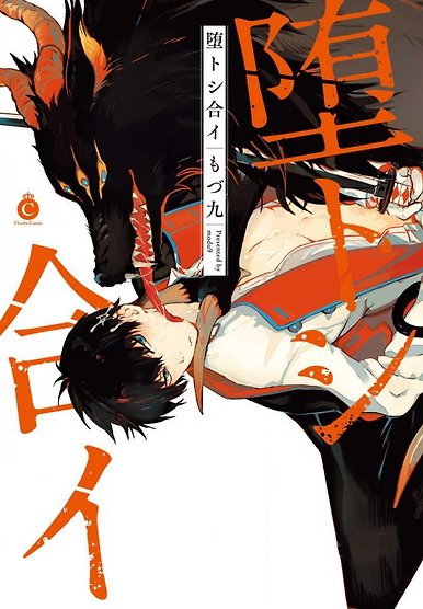 Otoshi Ai