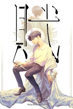 Endow