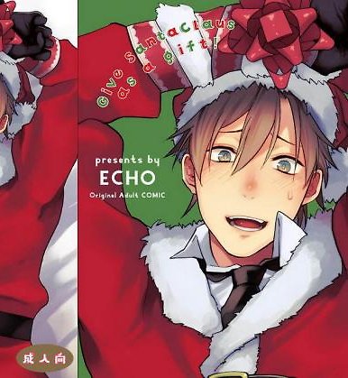 Present wa Santa-san de Onegaishimasu! [Eng]