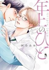 Triple Love: Falling for an Older Guy