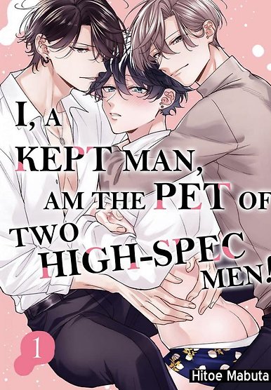 I, a kept man, am the pet of two high-spec men!