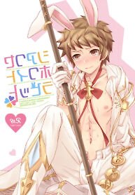 Granblue Fantasy dj – Shiawase White Rabbit