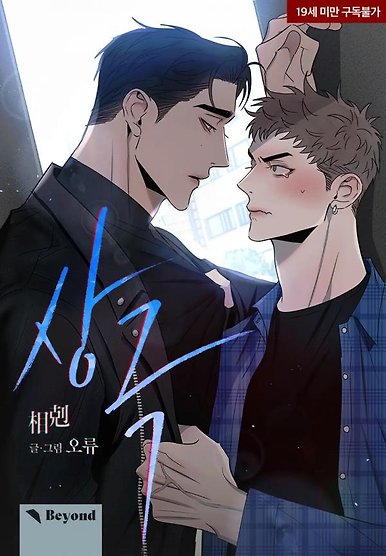 Mismatched [SSFUJOSHI]