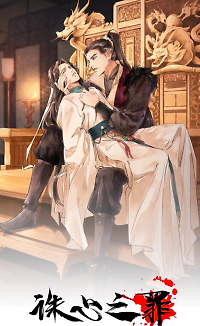 Sin of Heart