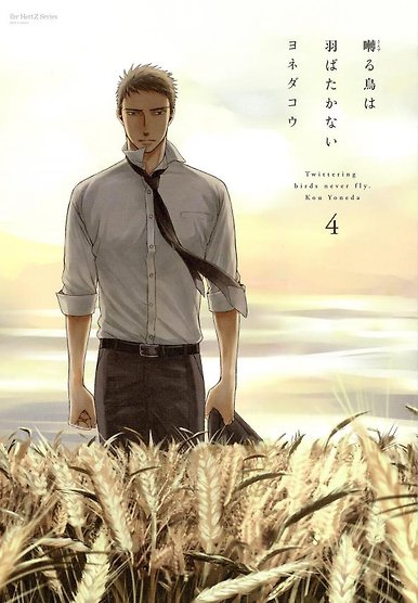 Saezuru Tori wa Habatakanai