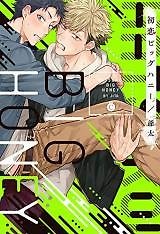 Hatsukoi Big Honey