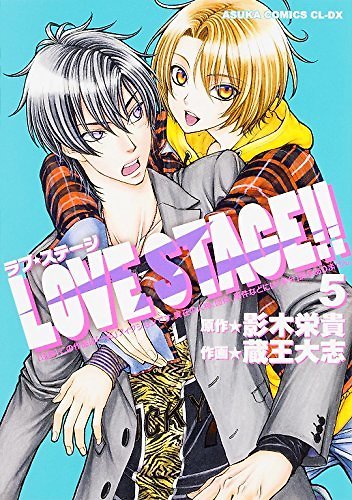 Love Stage!!