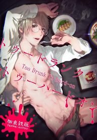 Too Drunk to Hard-on