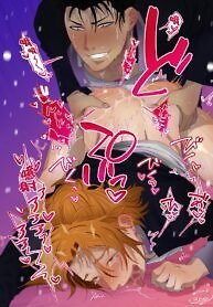 Ore no Kyokon de Asobunjyanee! by Akemi