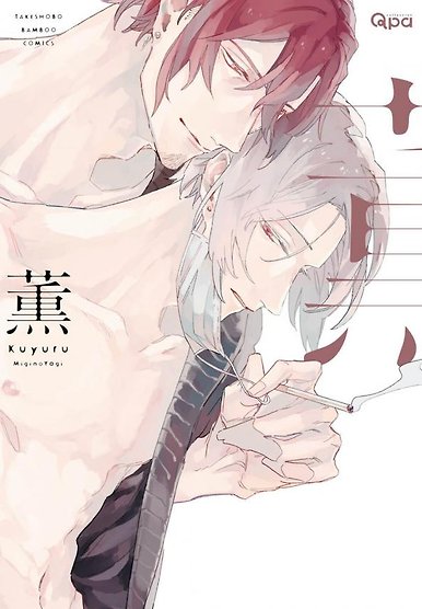 Kuyuru