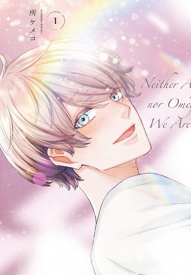 Î± Demo Î© Demo Nai Boku-tachi wa