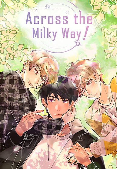 Across The Milky Way !