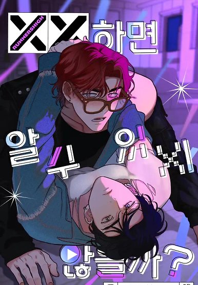 [Idol Anthology] Wouldn't You Know If I Did XX?