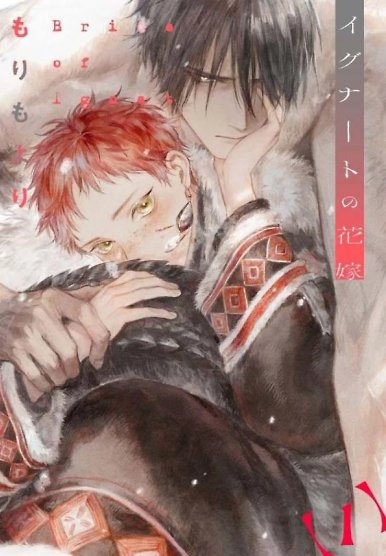 Bride of Ignat (Chapter 5.5 + 6 English)