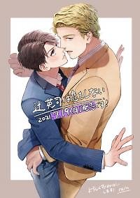Eishi Tsuji Doesn't Do Love