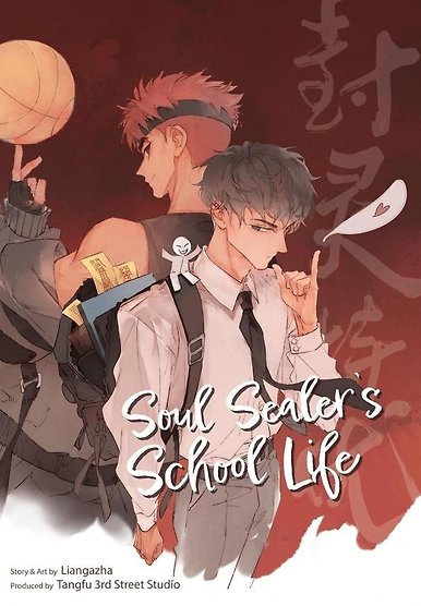 Soul Sealer's School Life