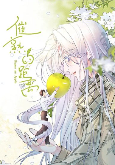 Ripen an Apple