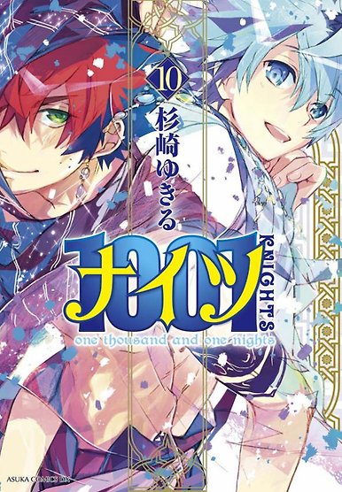 1001 Knights