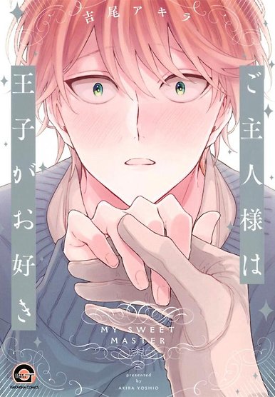 Goshujinsama wa Ouji ga o Suki