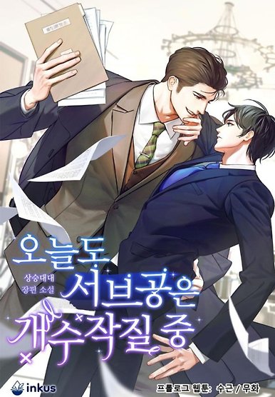 Living as a extra in a BL Omegaverse Novel