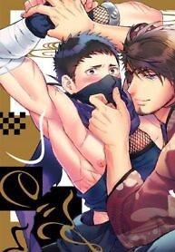 A Kiss for You, My Shinobi