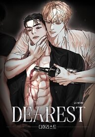 Dearest (SMS)