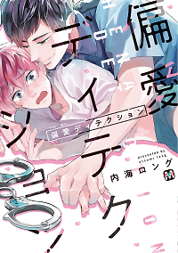 Desire Detection