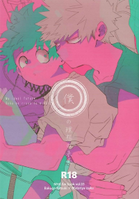 Boku no hero Academia dj - My Ideal Future