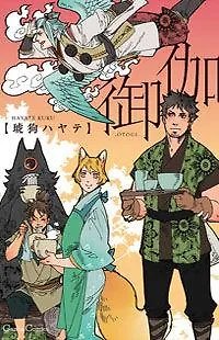 Otogi